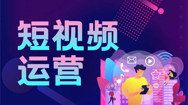 宿州抖音代运营让品牌与年轻用户更贴近